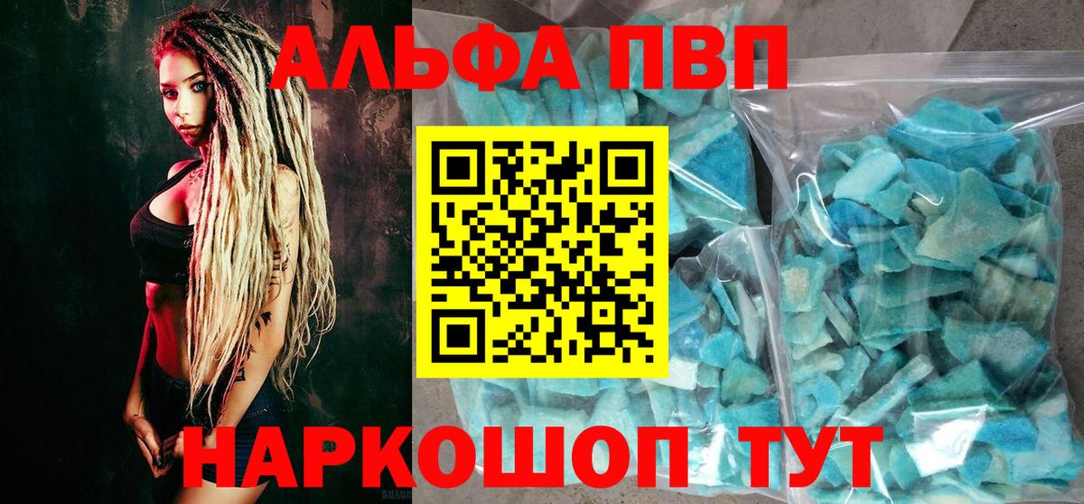 APVP Соль Всеволожск
