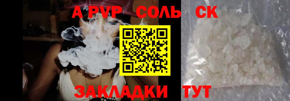 Alpha-PVP кристаллы  Alpha-PVP Соль  Всеволожск  А ПВП Соль  Вход с VPN 