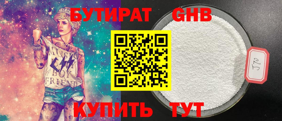 Всеволожск  Бутират вода  БУТИРАТ  Вход с VPN 