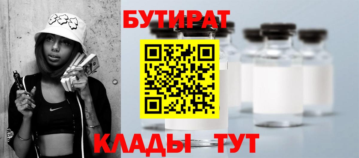 Бутират вода Всеволожск