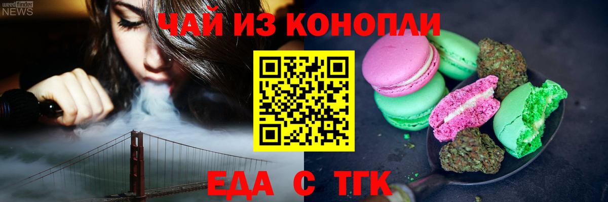 Всеволожск  Cannafood конопля  Вход с VPN 