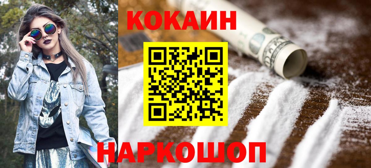 Кокаин FishScale Всеволожск