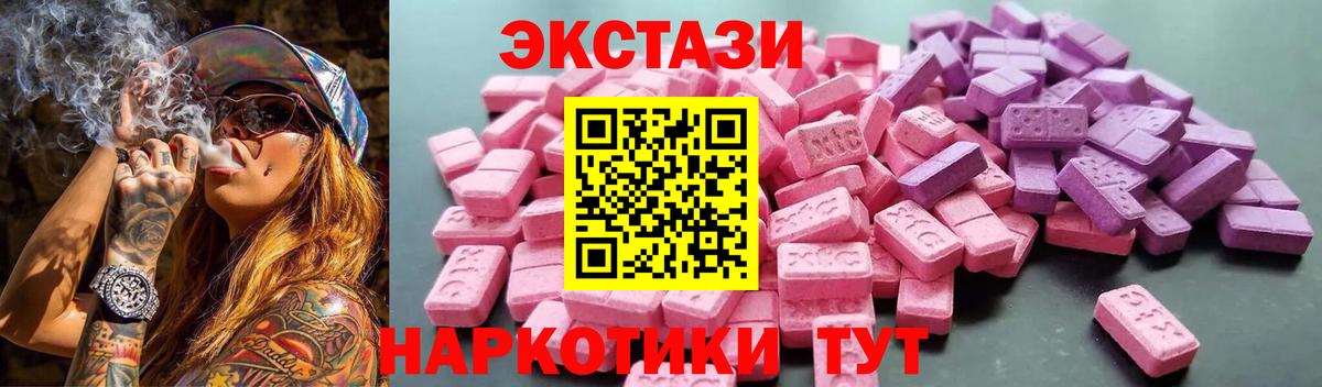 Ecstasy диски Всеволожск