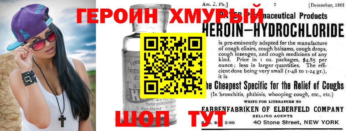 Всеволожск  Героин  Вход с VPN  ГЕРОИН гречка 