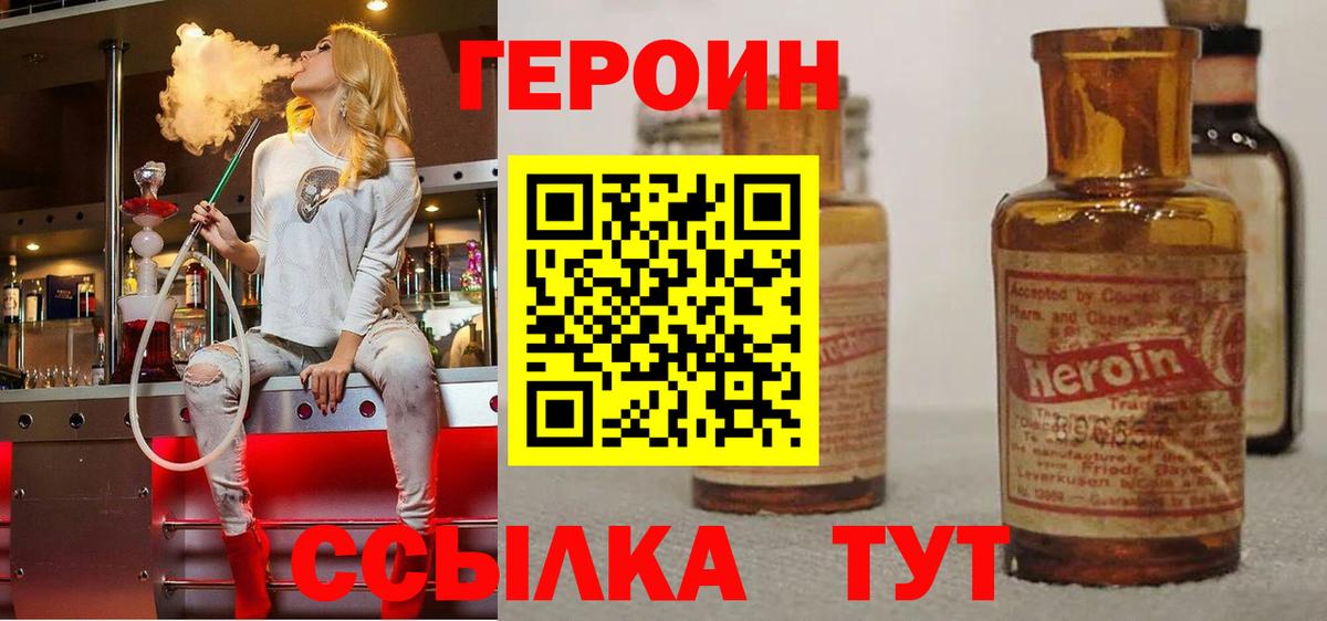 Героин хмурый Всеволожск