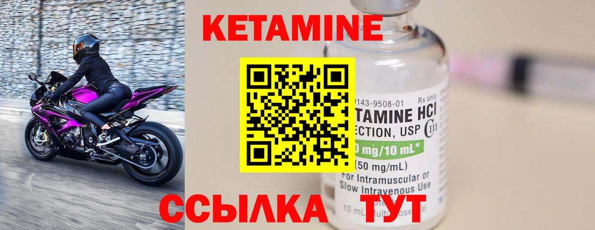 Всеволожск  КЕТАМИН VHQ  Вход с VPN 