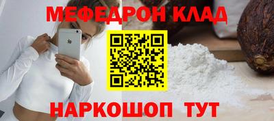 меф VHQ Белорецк