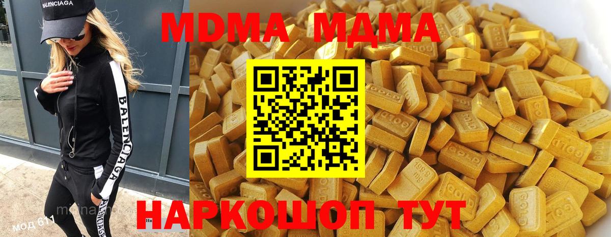 Всеволожск  МДМА  Вход с VPN  МДМА молли  MDMA молли 