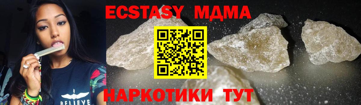 MDMA Molly Всеволожск