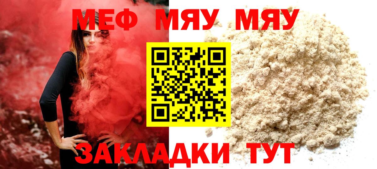 Мефедрон мука Всеволожск