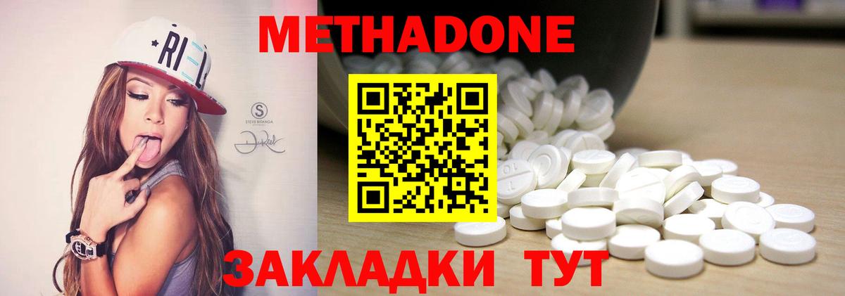 Метадон белоснежный Всеволожск
