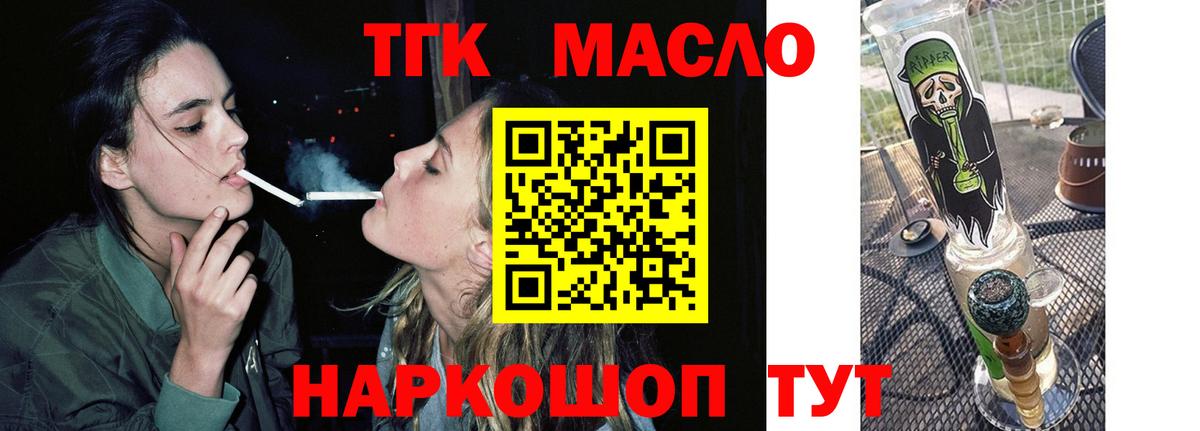 Дистиллят ТГК жижа Всеволожск